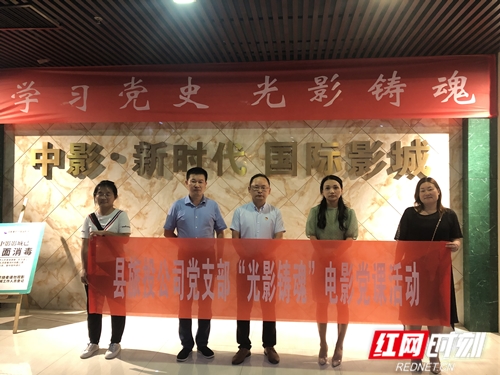 旅投公司：重溫建黨路，觀影《1921》